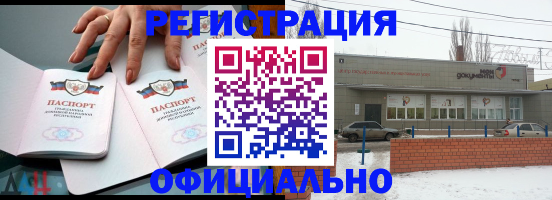 регистрация в Гурьевске