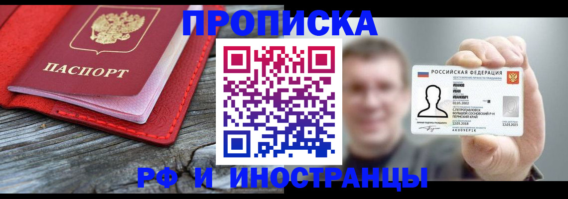 временная регистрация недорого в Гурьевске