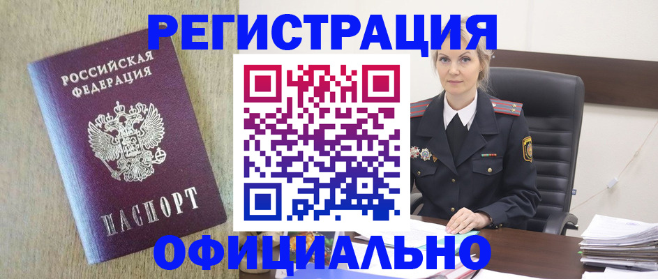 где прописаться в Гурьевске