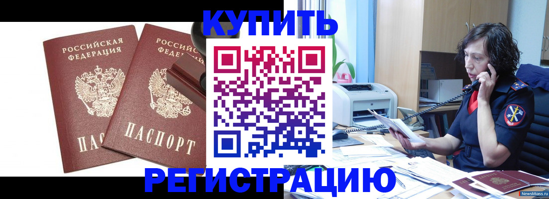 временная регистрация гарантия в Гурьевске